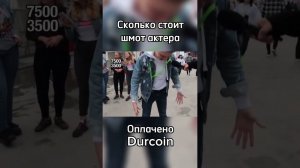 Актер из Москвы про свой шмот