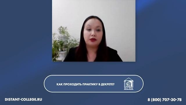 Как проходить практику в колледже, находясь в декрете?