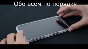 Как правильно наклеить защитное стекло на экран телефона iPhone 13_13 Pro