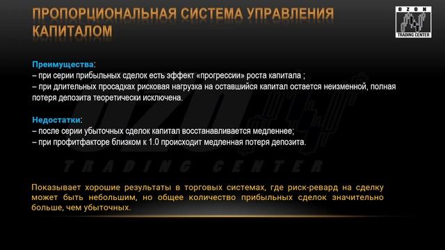 13 Управление рисками и капиталом смотреть онлайн