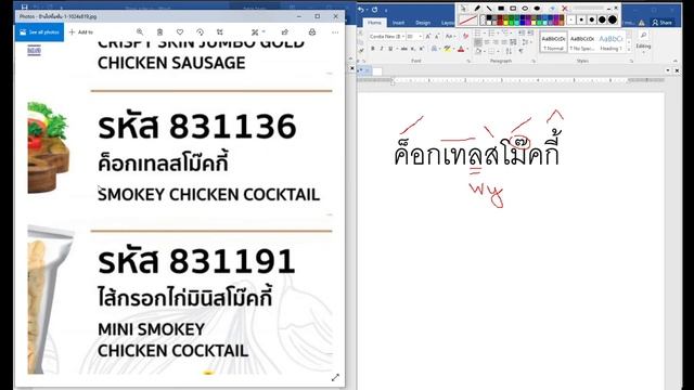 Тайское чтение Надписи 7 смотреть онлайн