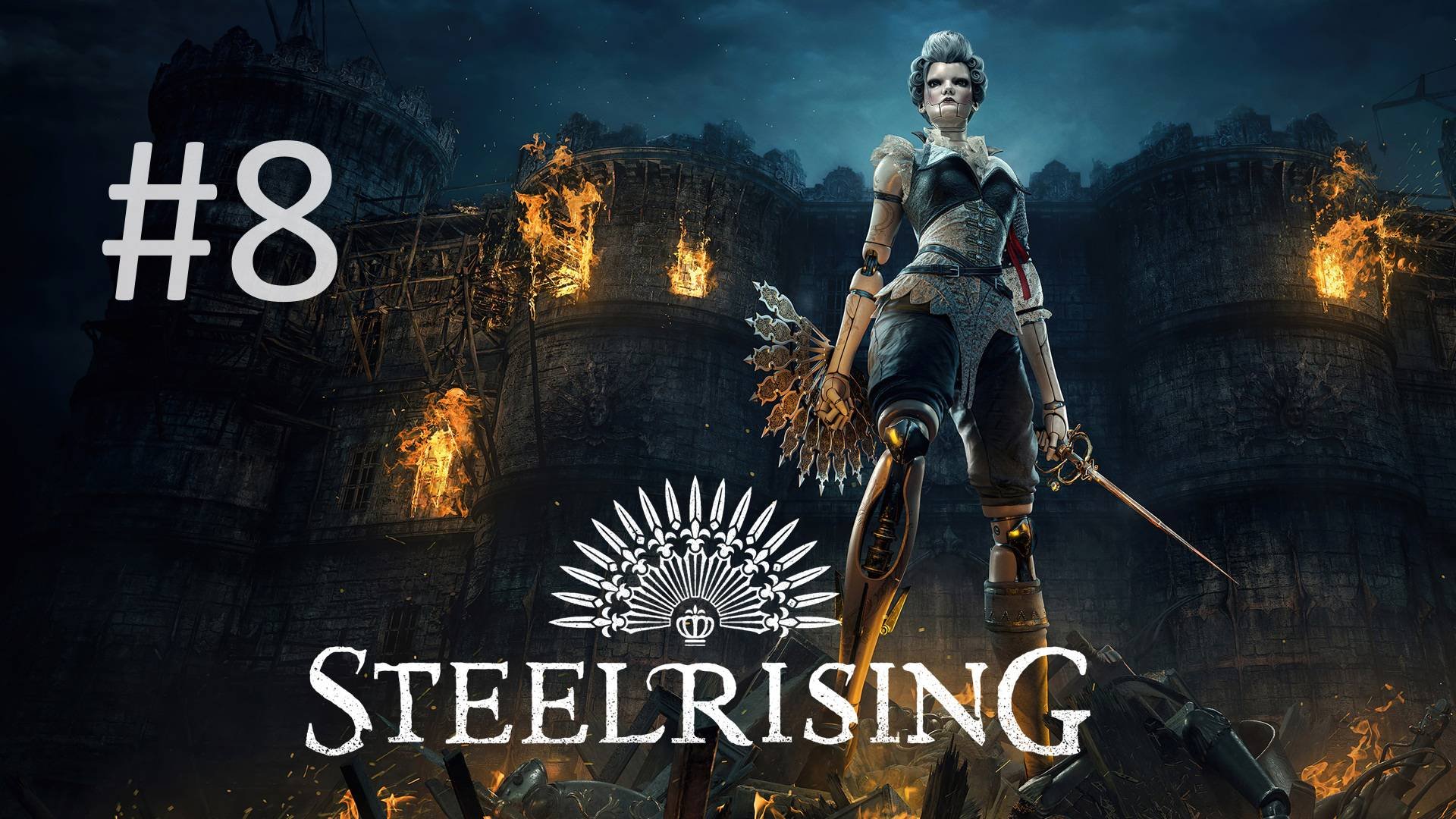 Прохождение Steelrising - Часть 8