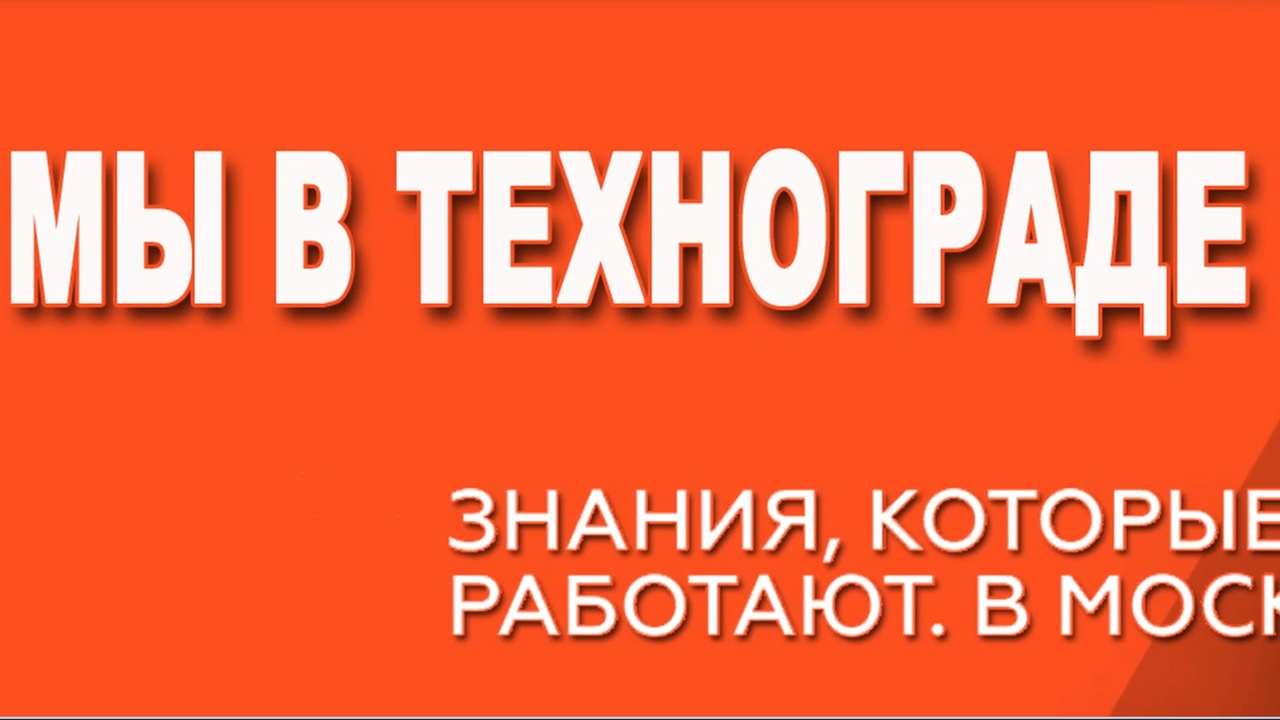техноград 1413