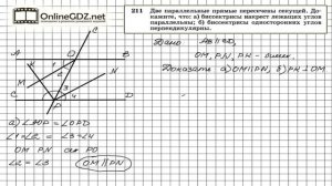 Задание № 211 — Геометрия 7 класс (Атанасян)