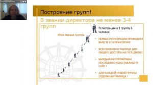 Урок № 7 Система построения групп