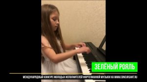 С.Майкапар. Этюд; Г.Галынин "Зайчик"/ Радионова Ксения | ЗЕЛЁНЫЙ РОЯЛЬ