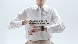 Galaxy Watch4 | Как измерить свой состав тела?
