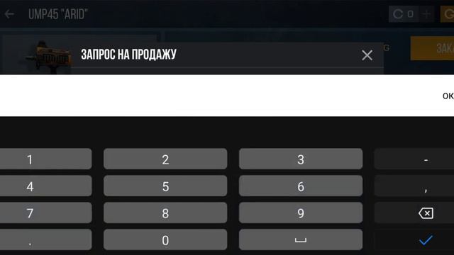 купите кто-нибудь скин пожалуйста Или брелок смотреть онлайн