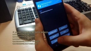 Сброс графического ключа через TWRP в LineageOS 14.1 [UNOFFICIAL] (Android 7.1)