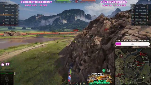 Боевой пропуск на лучших танках 🌺 Стрим Мир Танков смотреть онлайн