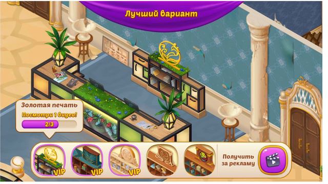 Играем в Family hotel #3