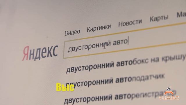 Двусторонний Автобокс YUAGO Avatar EURO (460 л.)|Bilateral autobox YUAGO Avatar EURO (460 ml)