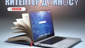 "Атадан калган туяк" Кыргызча аудио китептер! Кыргызча аудио окуялар! #кыргызча #окуялар #аудиоките