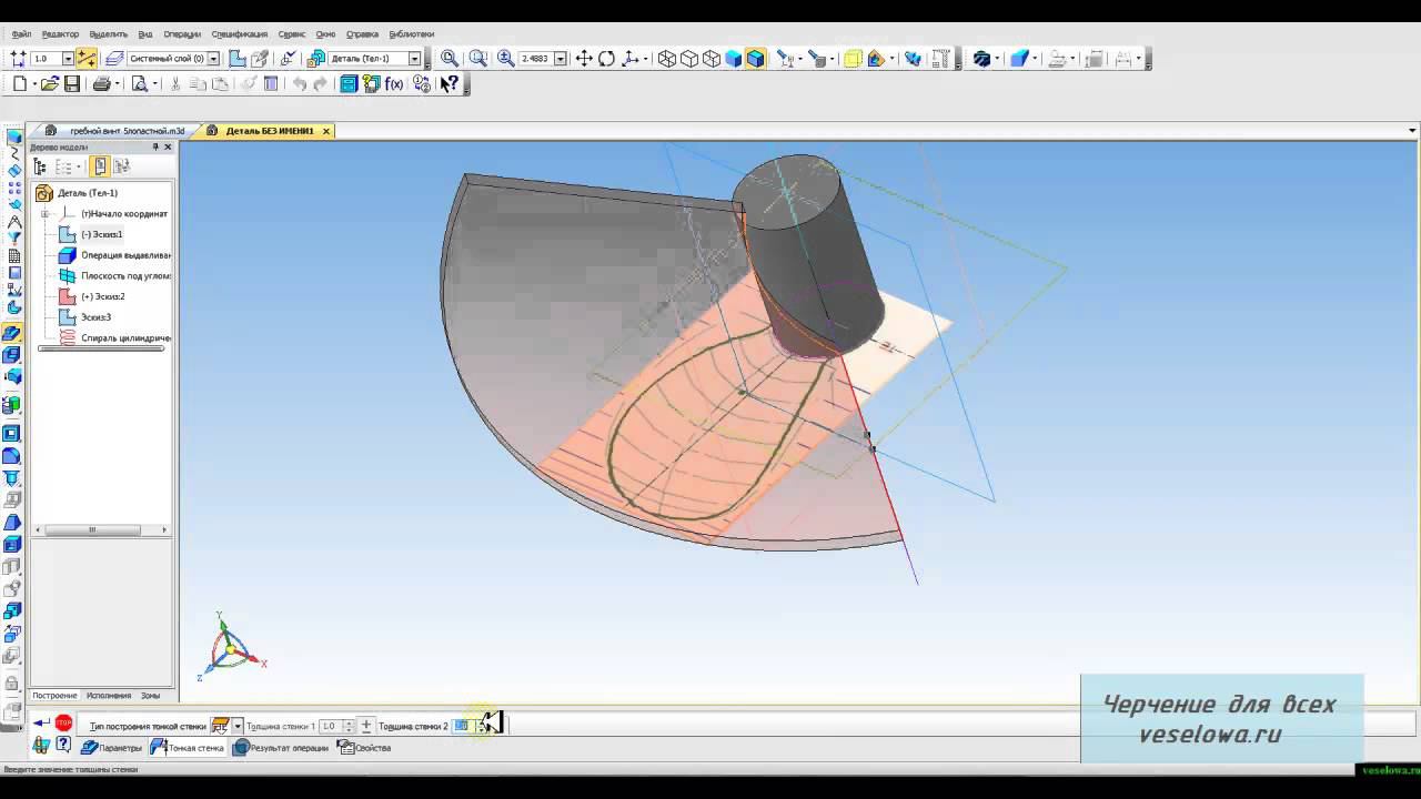 Видеоуроки Компас 26 Модель гребного винта смотреть онлайн