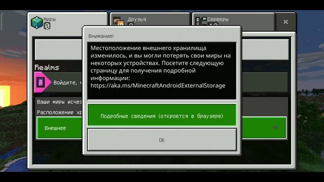 ?ЧТО ДЕЛАТЬ ЕСЛИ ПРОПАЛИ МИРЫ В МАЙНКРАФТ ПЕ 1.18 (БЕДРОК)? ПЕРЕНОС МИРОВ НА ОБНОВЛЕНИЕ