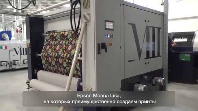 Цифровая текстильная печать с принтерами Epson Monna Lisa на производстве Mantero Seta (Италия)