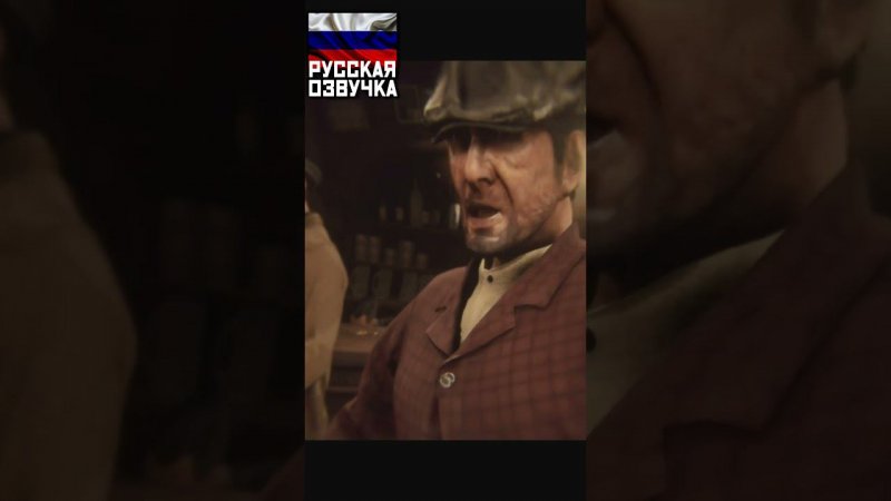 Ну очень тихо посидели! Red Dead Redemption 2 с РУССКОЙ ОЗВУЧКОЙ #rdr2 #озвучка #reddeadredemption