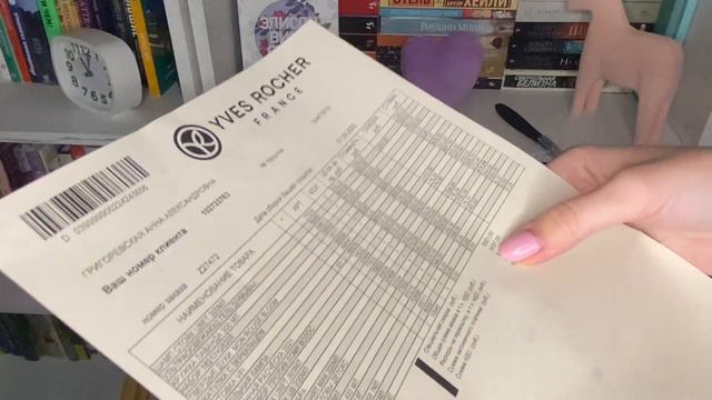 Распаковка Yves Roshe🌸 смотреть онлайн