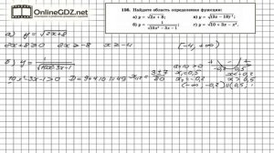 Задание № 156 Итоговое повторение - Алгебра 8 класс (Мордкович)