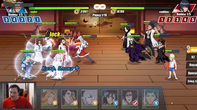 Bleach: Immortal Soul→Помогаю вам в вопросах по игре #3 смотреть онлайн