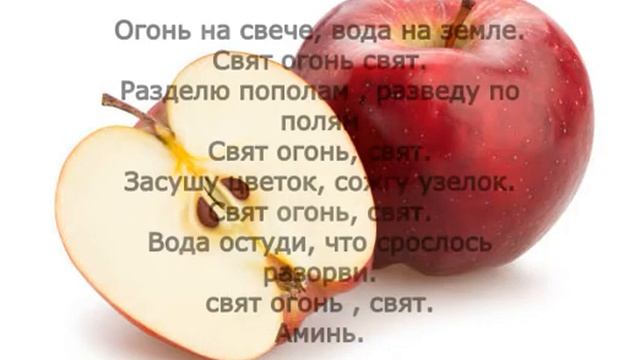 Отворот соперницы(ка)