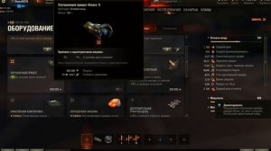 Улучшенный прицел или Приводы наводки в Ворлд оф Танкс. Оборудование 2.0