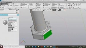 КОМПАС-3D моделирование | Свойства грани. Цвет грани