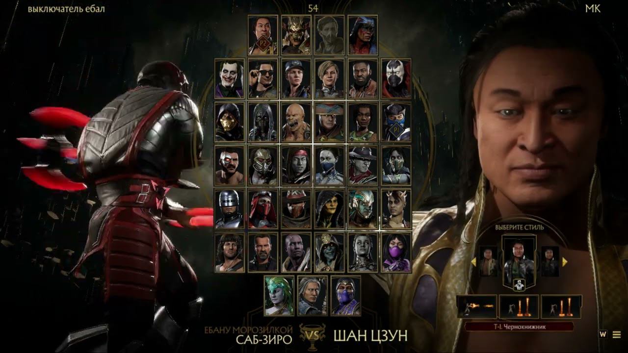 Первые игры за Шан Цзуна!! смотреть онлайн