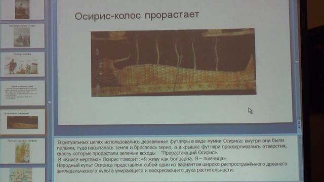 Лекция Н.В. Шелковой "Символизм Евангелия. Символизм чудес и притч Христа" смотреть онлайн