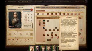 Pathfinder: Kingmaker Кинетический рыцарь Гайд ???