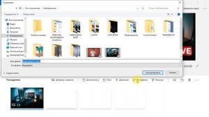 Как изменить фон фото видео фильтры Windows 10?