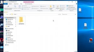 Как переименовать папку в Windows 10?