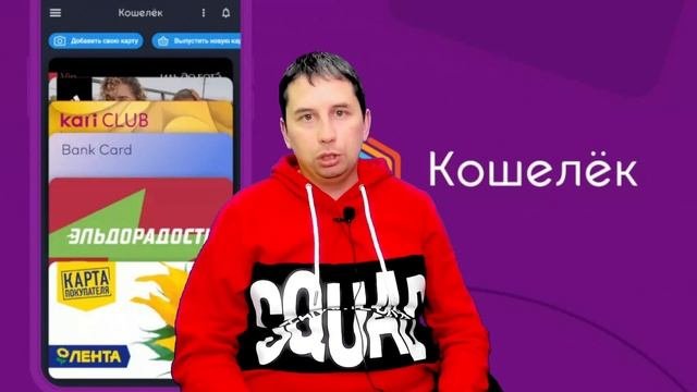 ПРИЛОЖЕНИЕ ДЛЯ ВАШИХ ДЕНЕГ! Кошелек! | Мобильный обзор приложений