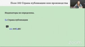 Библиографическое описание отдельных видов ресурсов нотные издания