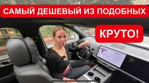 САМЫЙ ДЕШЕВЫЙ ИЗ ПОДОБНЫХ! Зачем Lixiang L7, Zeekr и Tesla? НОВЫЙ КРОССОВЕР Lixiang L6 ОТЛИЧИЯ от L9