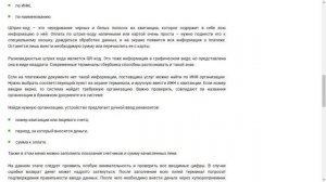 Как оплатить квитанцию через терминал Сбербанка