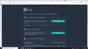 Как поменять почту в War Thunder