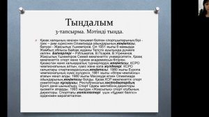 Еңбекпен келген жеңіс, 7 сынып. Мұғалім: Кульмагамбетова Н.С.