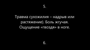 Боль в левой пятке – причины, болезни