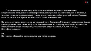 Очередная схема развода мошенников. Обломал мошенницу из Украины #RAMstudio60™