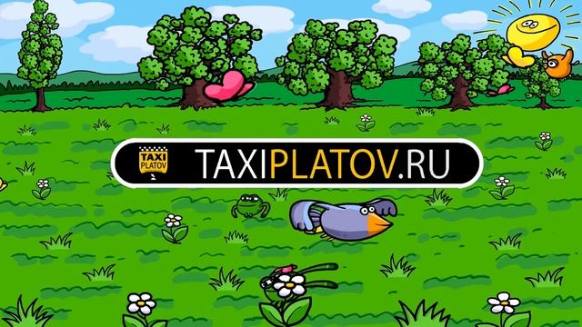 Весна пришла! Такси Платов taxiplatov.ru #аэропортплатов