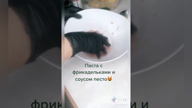 Паста с фрикадельками и соусом песто