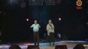 Татьяна Хĕвел, Иван Шинжаев - Юрат