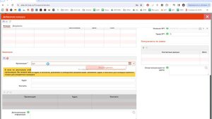 Внесение запросов на коммерческие предложения в систему
