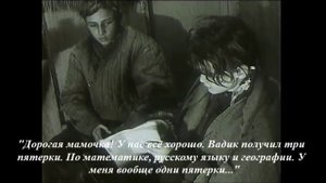 Буктрейлер по повести А. Лиханова "Последние холода"