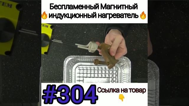 индукционный нагреватель