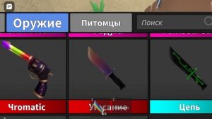 Тесты на доверие в мм2 | что дают люди?