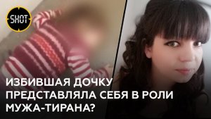 Мать, жестоко избившая дочь в Казани, представляла себя мужем-обидчиком?