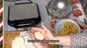 Полезные Сырники в вафельнице. Сырники без глютена. Вкусные и полезные.