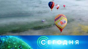 «Сегодня»: 19 мая 2024 года. 10:00 | Выпуск новостей | Новости НТВ